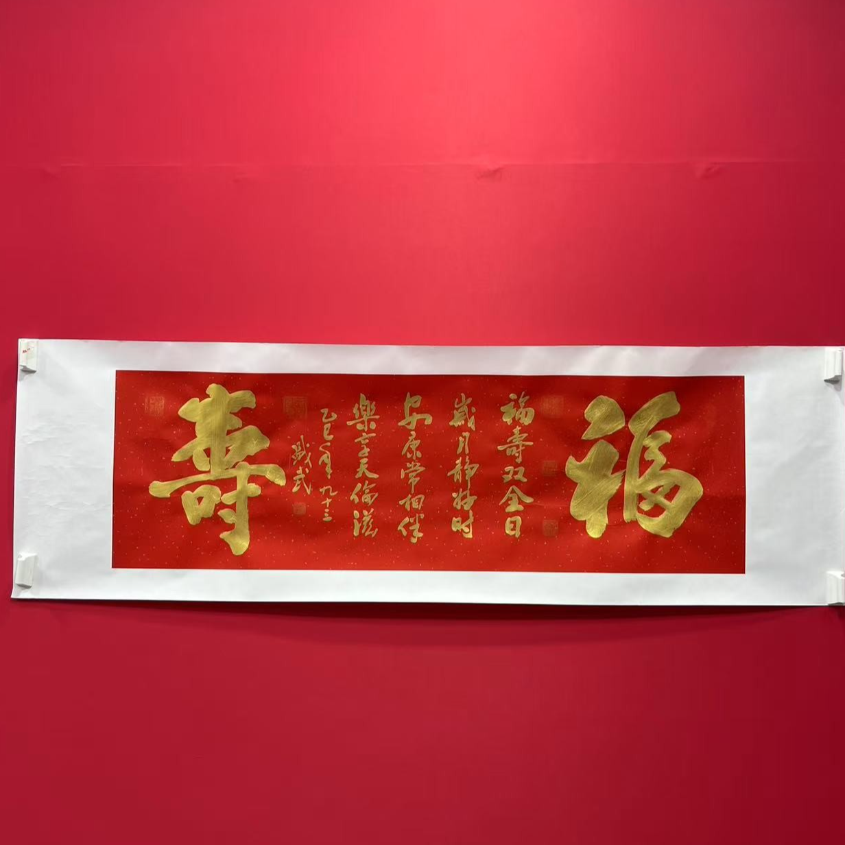 X小六尺书法福寿手绘宣纸