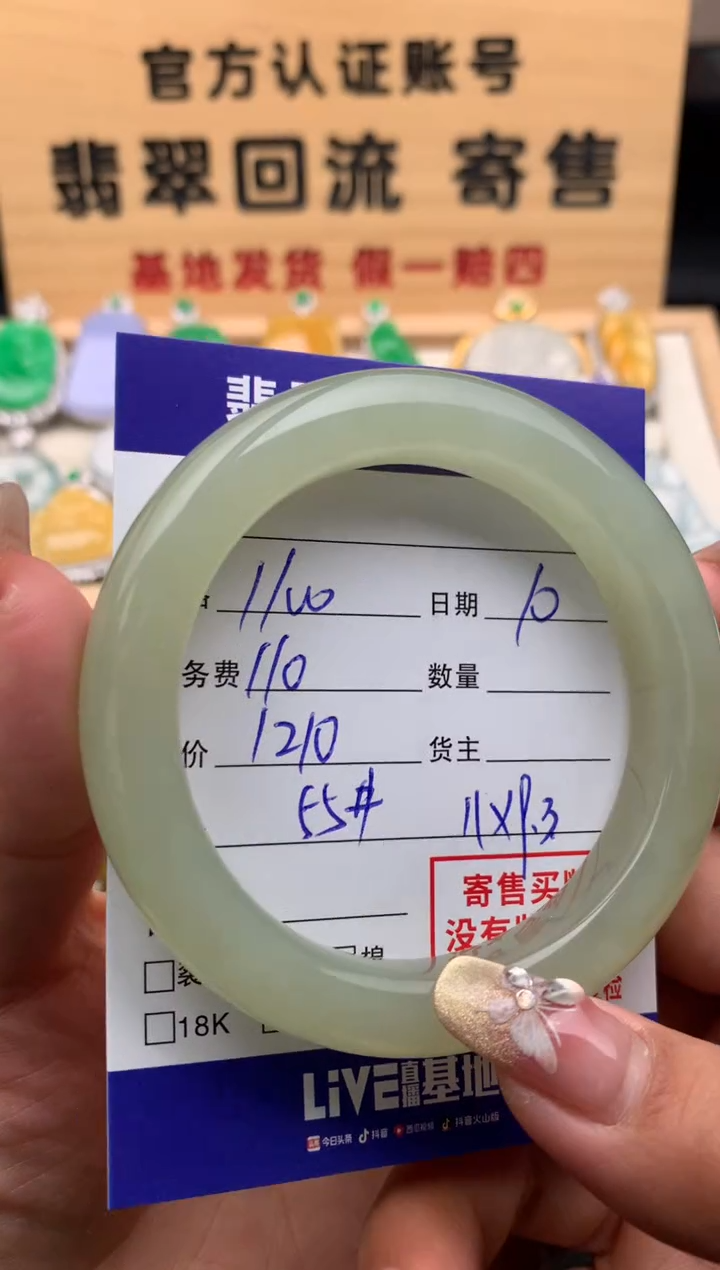 【闪购商品】和田玉手镯未镶嵌10124315