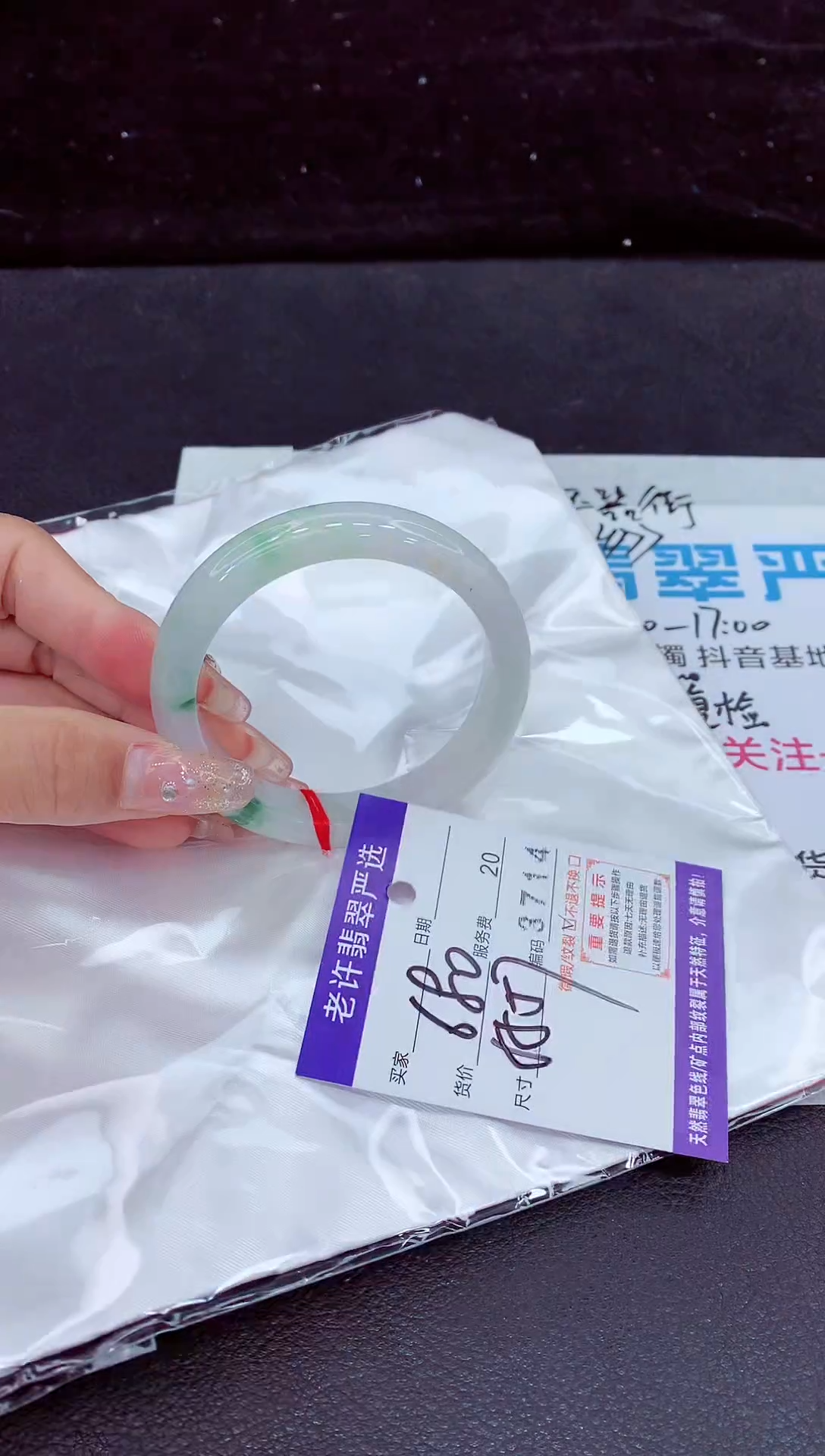 未镶嵌手镯翡翠1