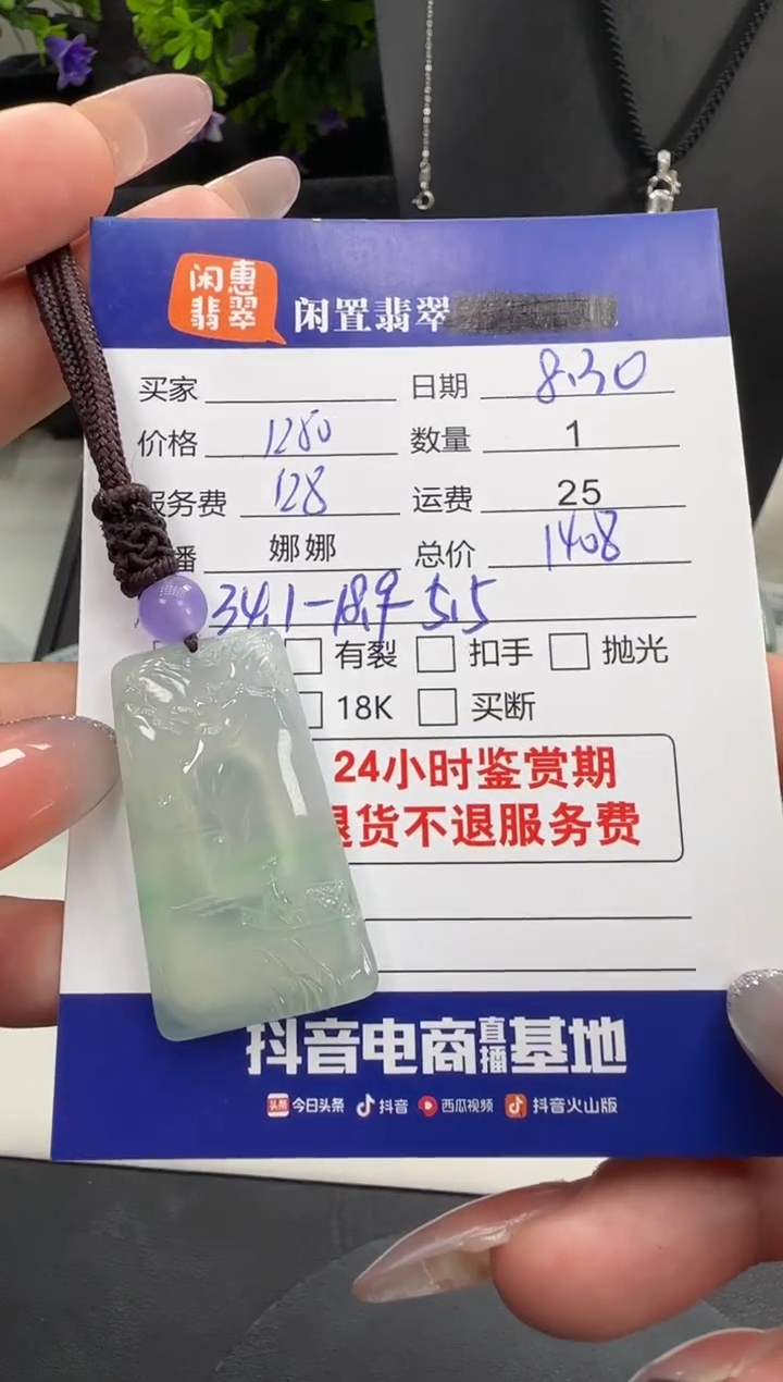 吊坠(不含链)未镶嵌翡翠翡翠吊坠