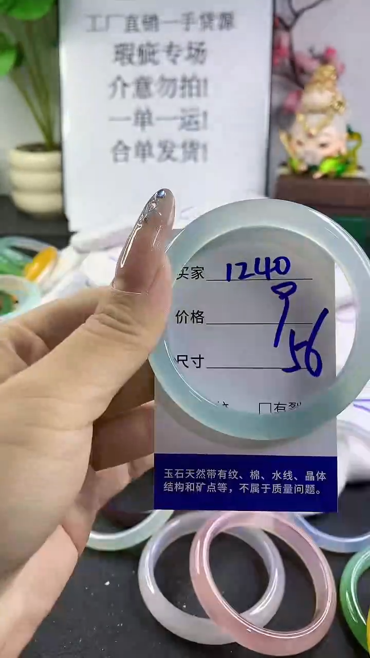 玛瑙/玉髓手镯未镶嵌1240