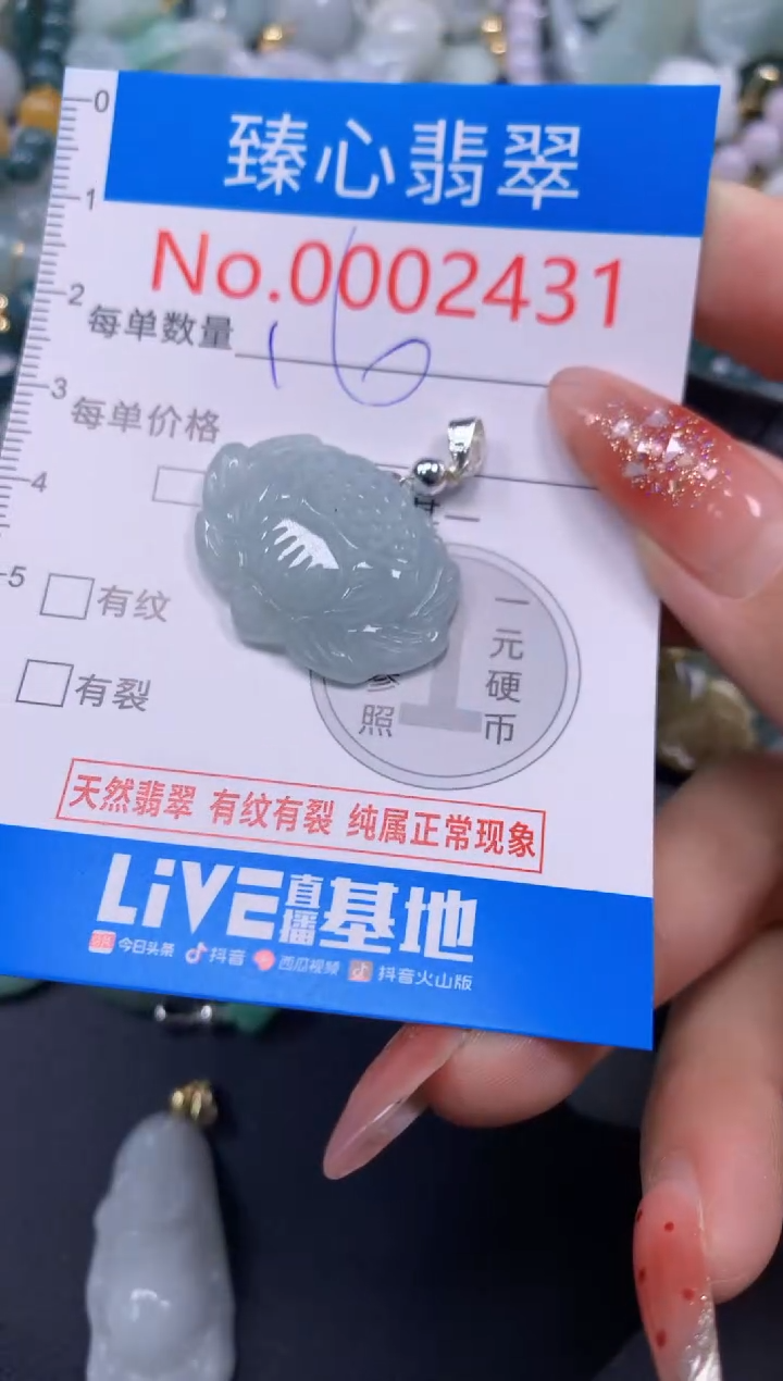 翡翠未镶嵌颈饰含绳0002431