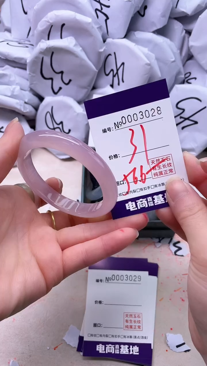 【闪购商品】玛瑙/玉髓手镯未镶嵌3028