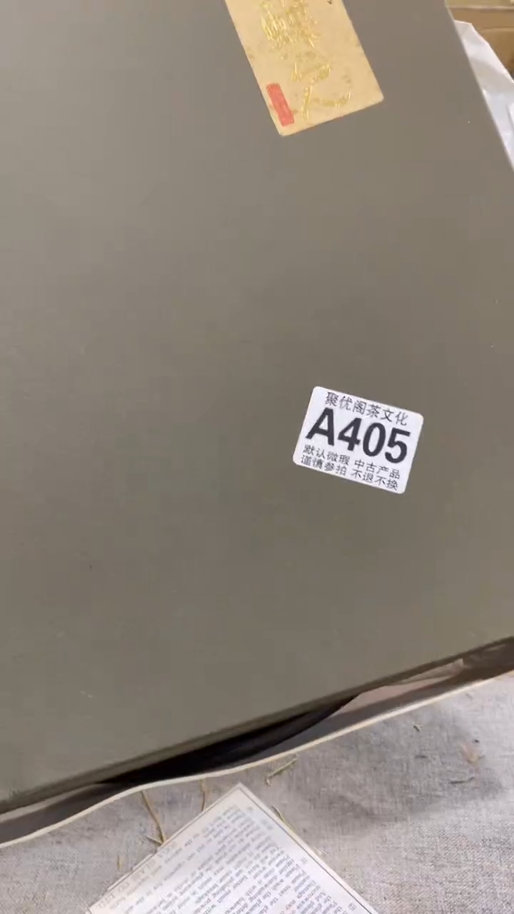 【闪购商品】碟聚优阁闪购商品A405