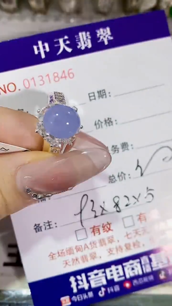 未镶嵌戒指翡翠未镶嵌1846