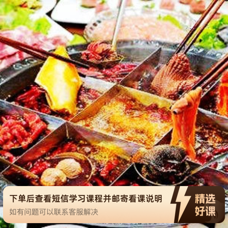 2020版南味型（油，料配方，无香料，附工艺）（留意短信解锁课程）