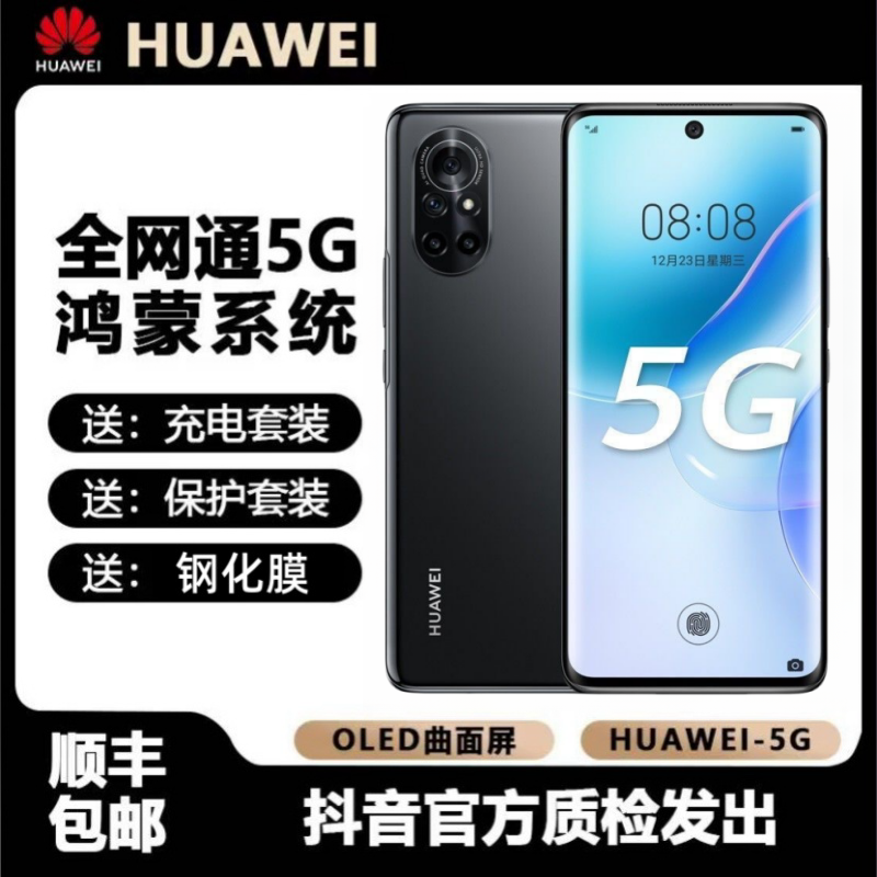 准新品 Huawei/华为 双系统5G麒麟芯片鸿蒙系统全网通旗舰机8