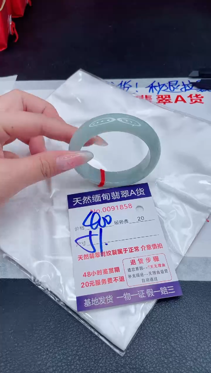 未镶嵌手镯翡翠1