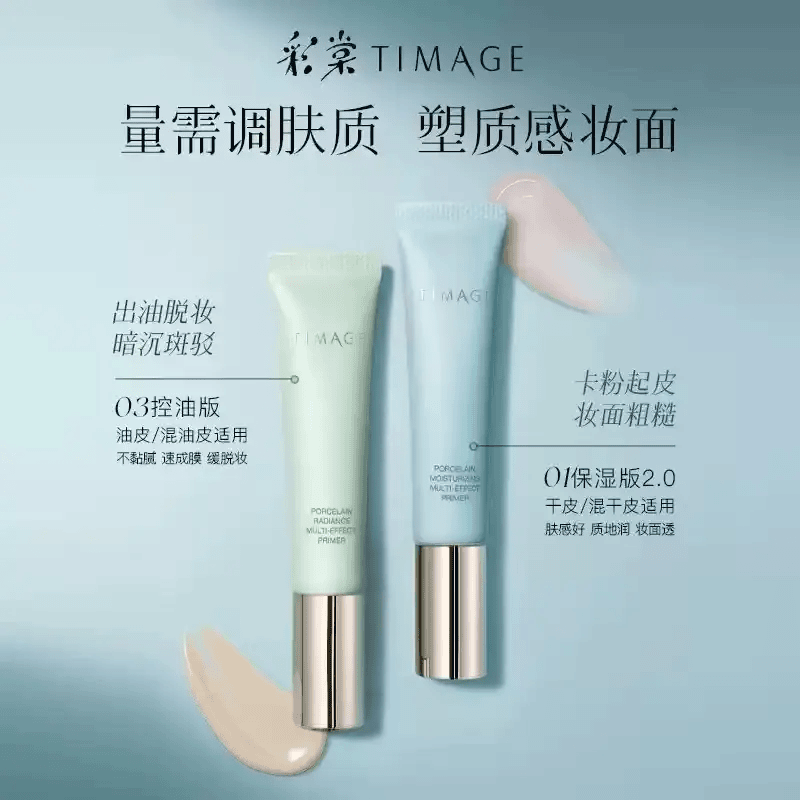 彩棠TIMAGE妆前乳隔离霜打底保湿控油服帖不卡粉修饰清爽滋润隐形
