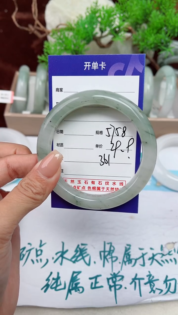 【闪购商品】石英质玉手镯未镶嵌361