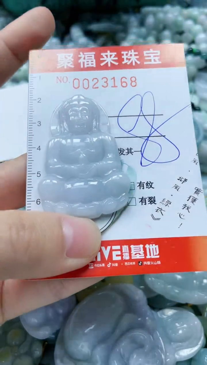 【闪购商品】翡翠颈饰未镶嵌闪购0023168