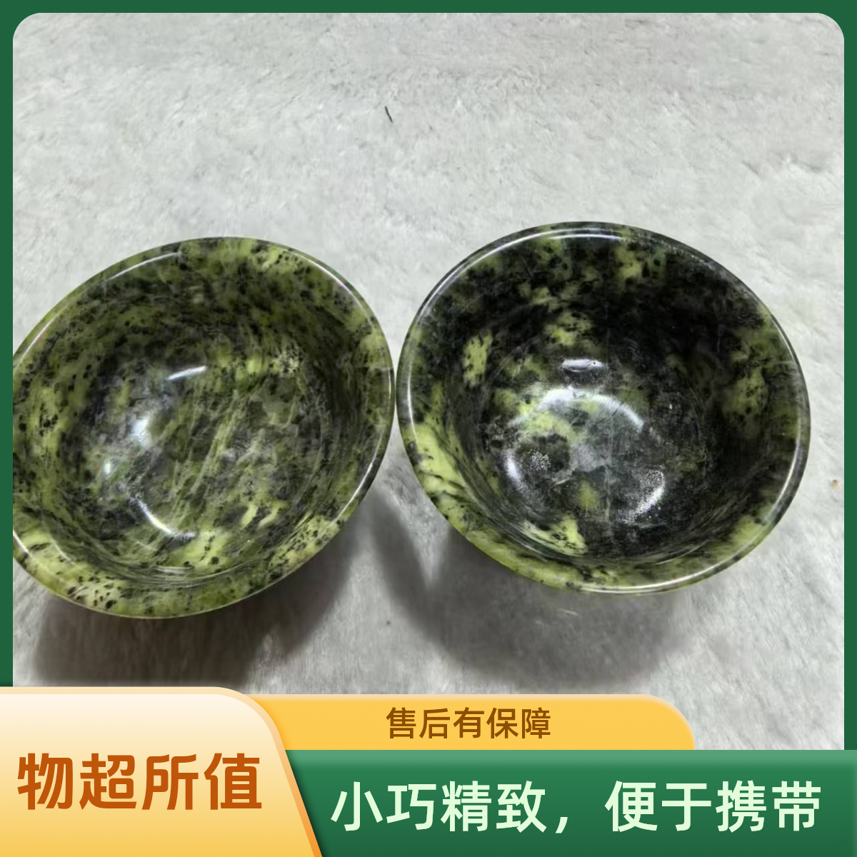 西藏 阿霞家藏玉小杯一对