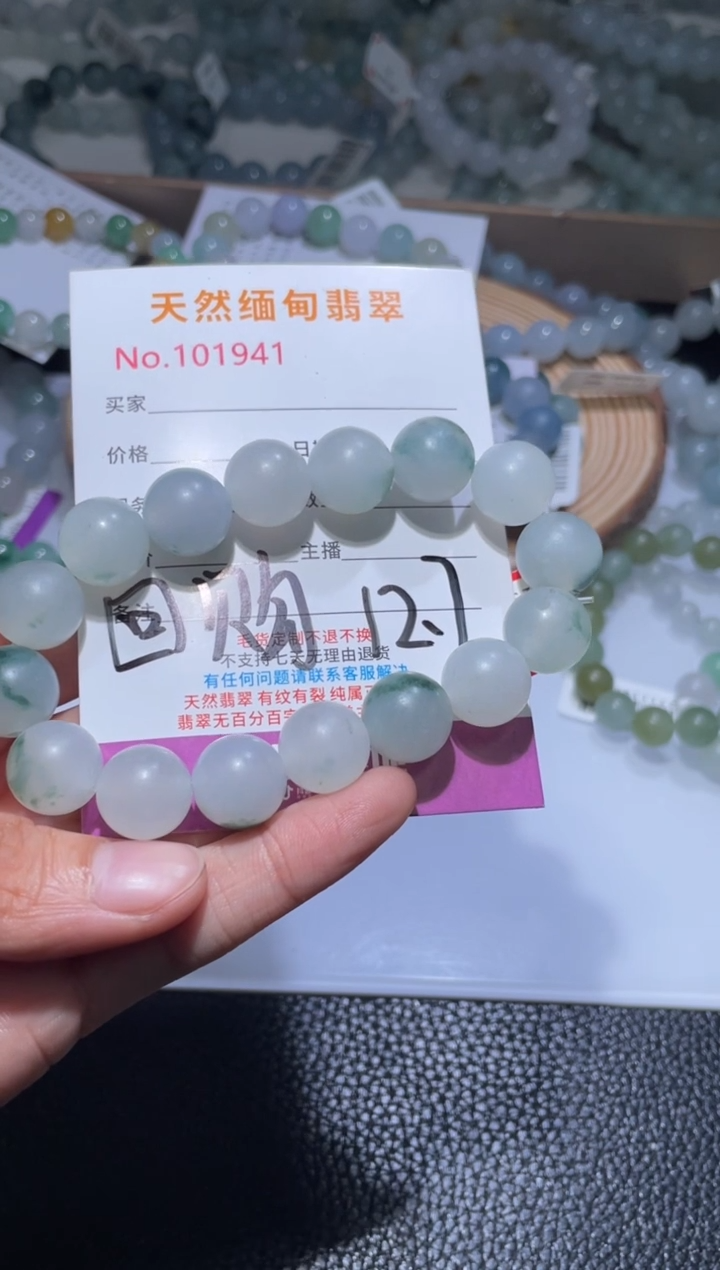 未镶嵌定制翡翠江翡翠手串