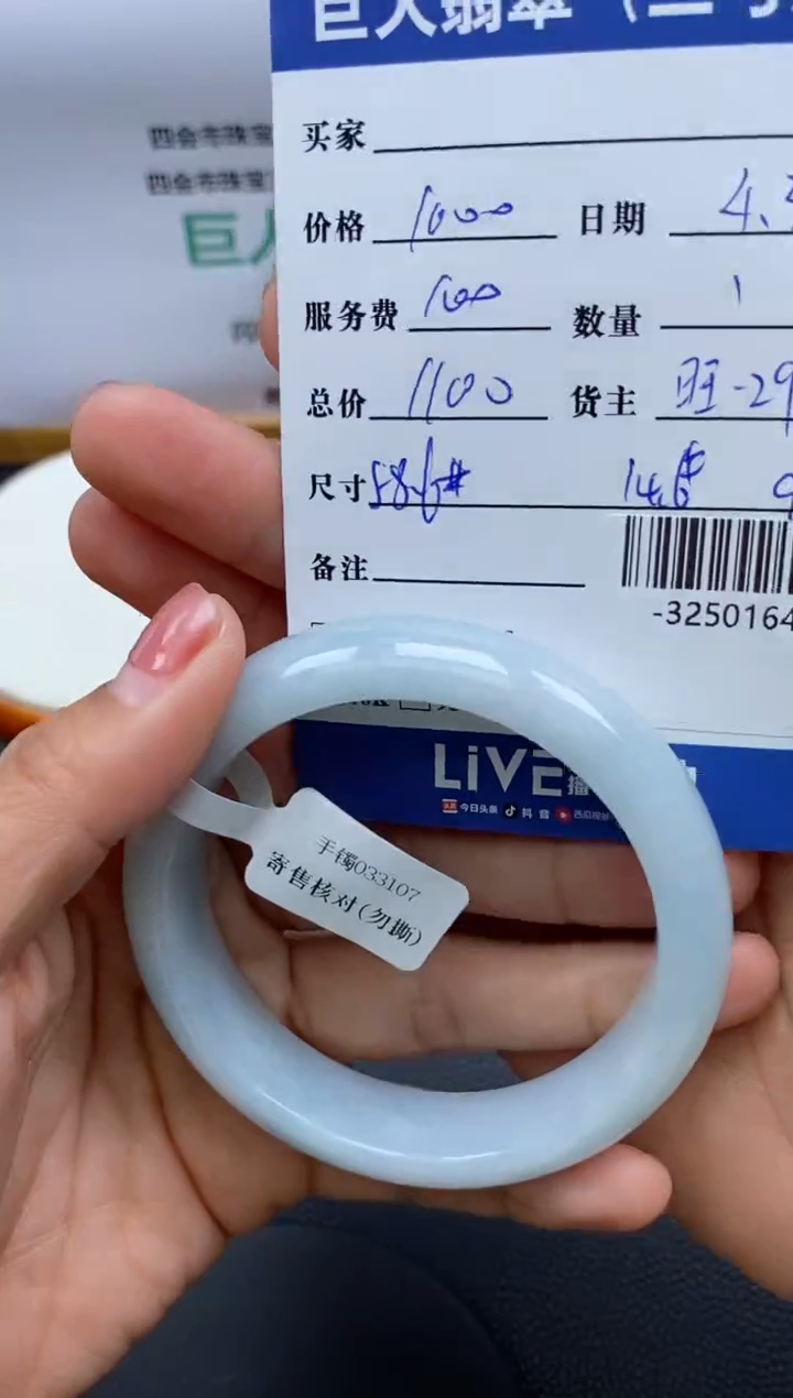 翡翠裸石未镶嵌多人-32501643