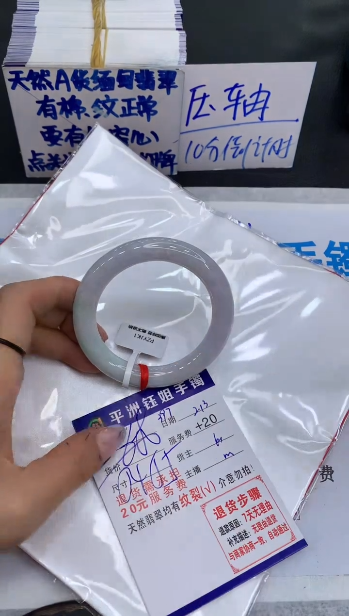 【闪购商品】翡翠手镯未镶嵌11111111111