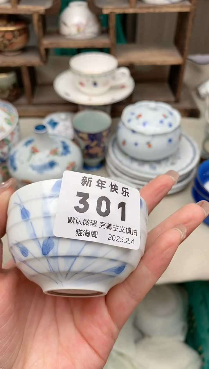 【闪购商品】瓷片301 雅淘阁欢迎您的光临