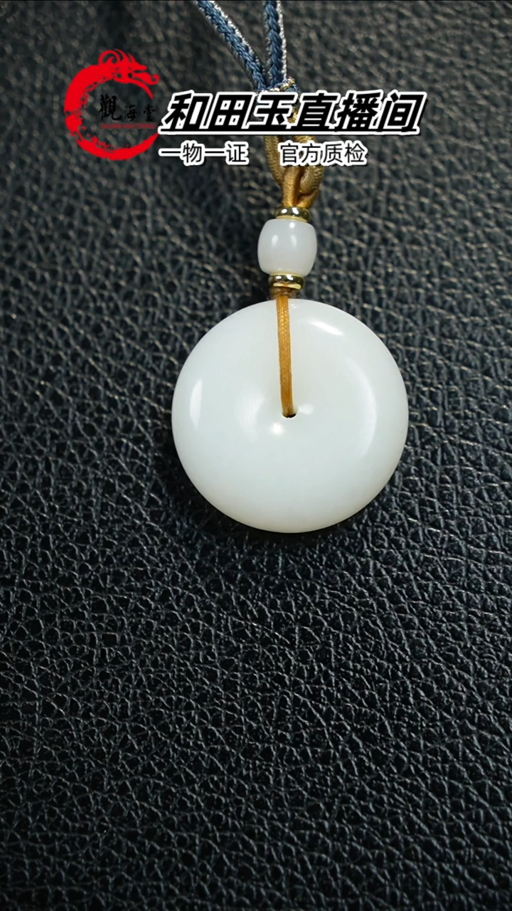 【闪购商品】和田玉颈饰未镶嵌平安扣