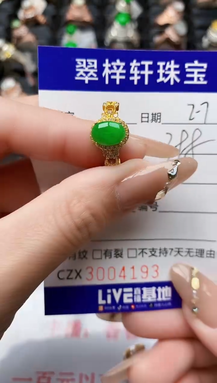【闪购商品】翡翠戒指银S925镶嵌/4193