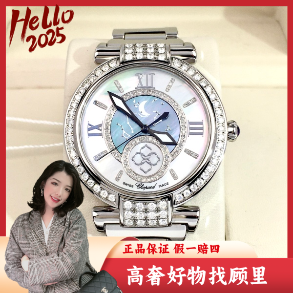 萧邦/自动机械/95新/表径40/C13625012640/250210DY0026