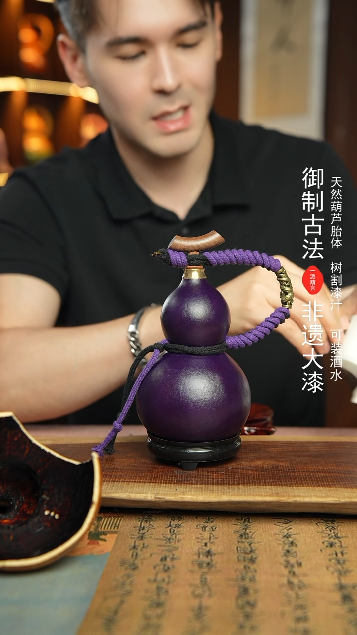 49号精选福利非遗漆器酒葫芦500ml
