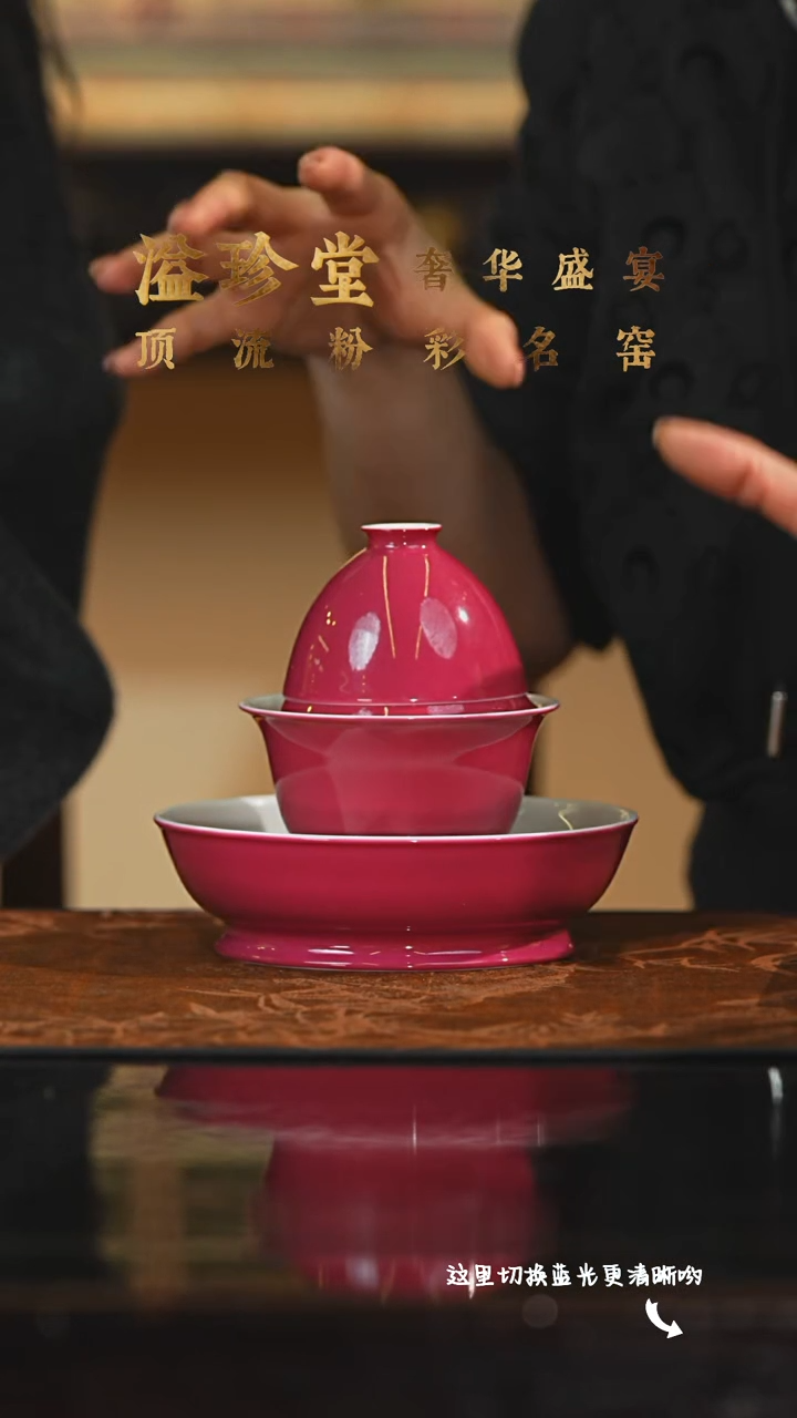 陶瓷九鸣瓷艺溢珍专场—— 一套