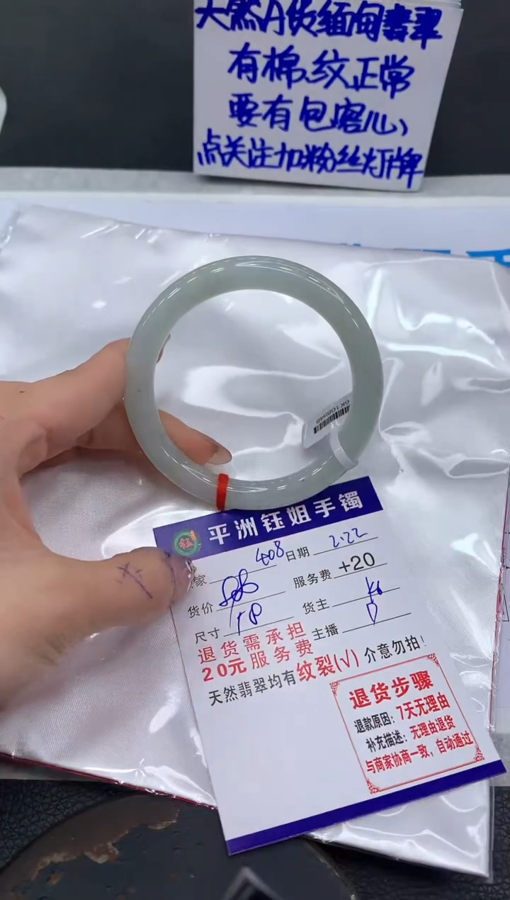 【闪购商品】翡翠手镯未镶嵌111111111
