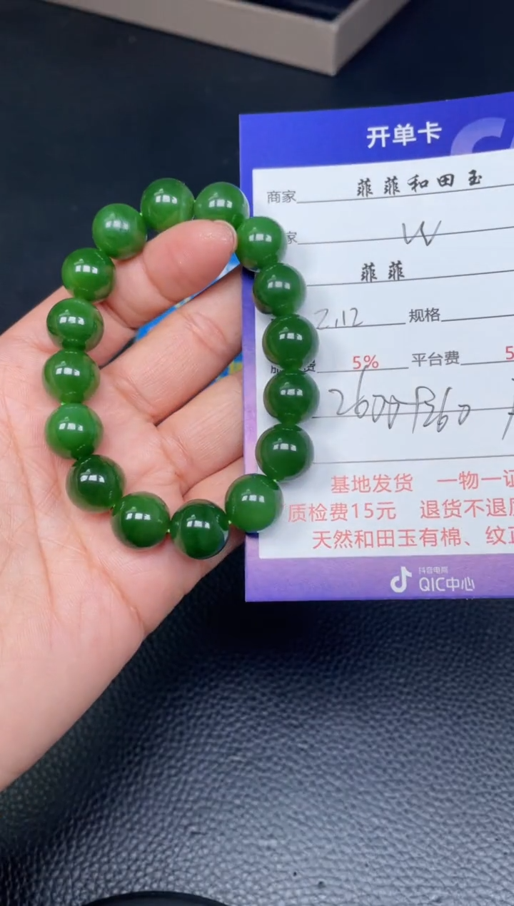 【闪购商品】和田玉手串未镶嵌F765