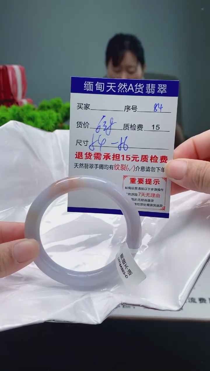 翡翠手镯未镶嵌84缅甸天然A货翡翠需包容瑕疵，介意慎拍