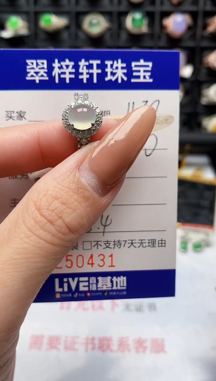 银S925镶嵌戒指翡翠0431