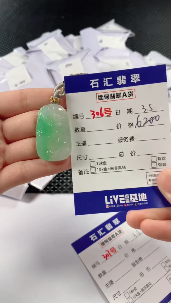【闪购商品】翡翠颈饰未镶嵌11111111