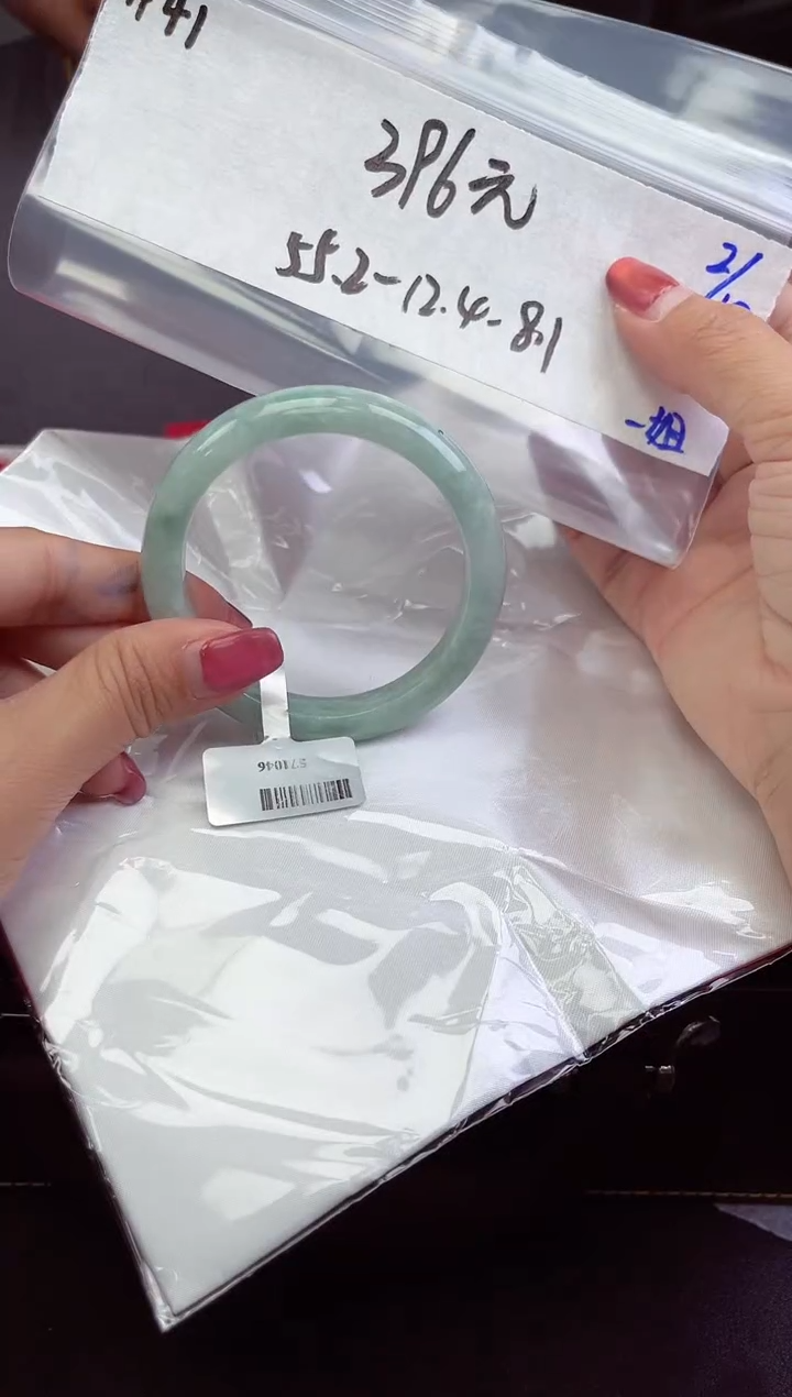 【闪购商品】翡翠手镯未镶嵌手镯 41