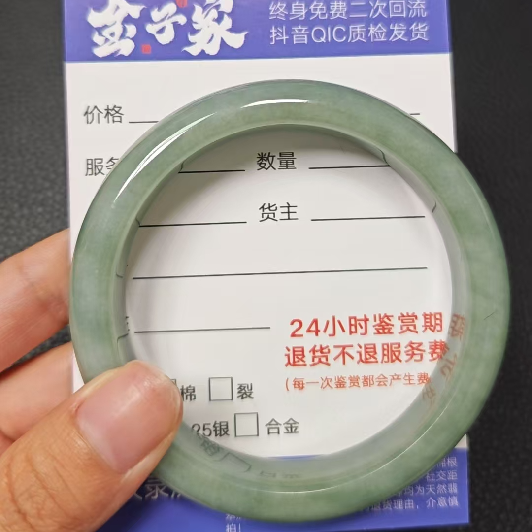 【金子家】翡翠手镯未镶嵌1078110253