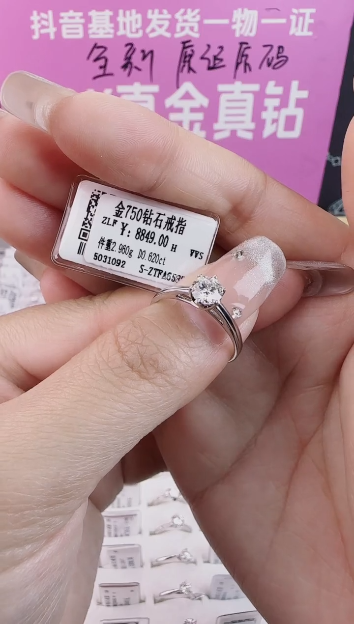 戒指/指环18K金镶嵌钻石天然真金真钻