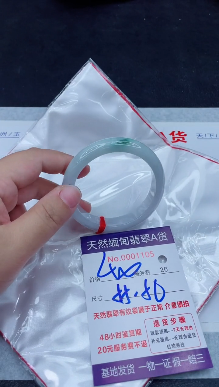 未镶嵌手镯翡翠400.0000