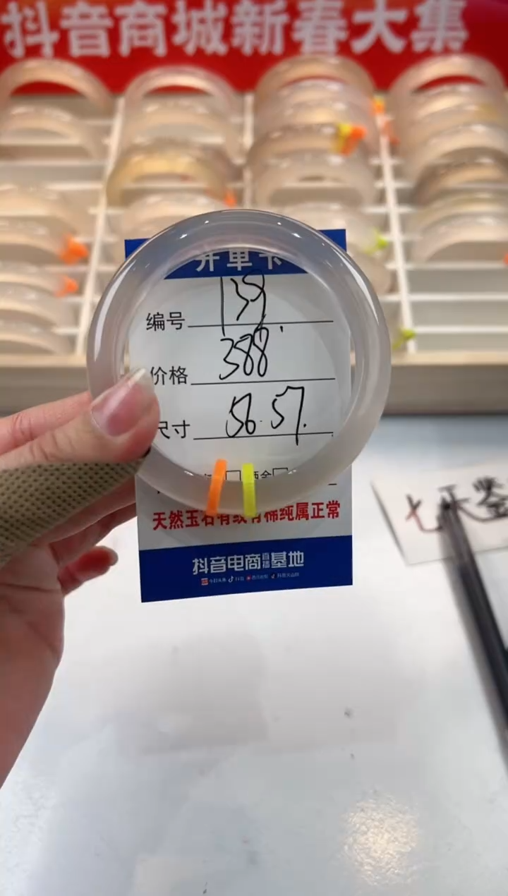 【闪购商品】玛瑙/玉髓手镯未镶嵌139-马异色-57