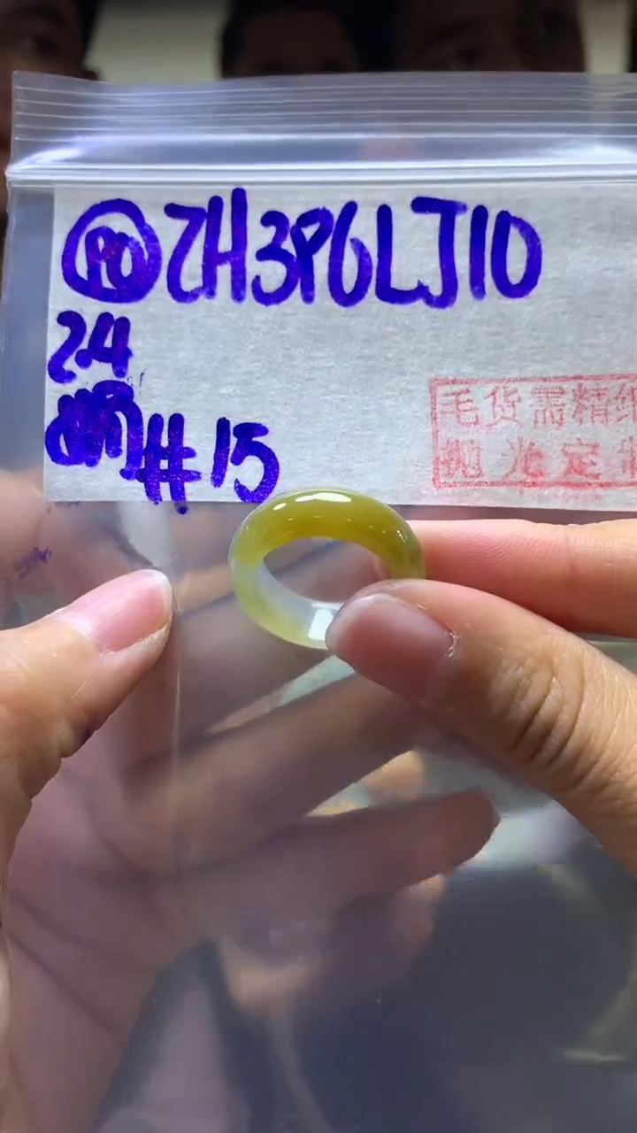 【闪购商品】定制翡翠未镶嵌90戒圈15+396元+拍一发一