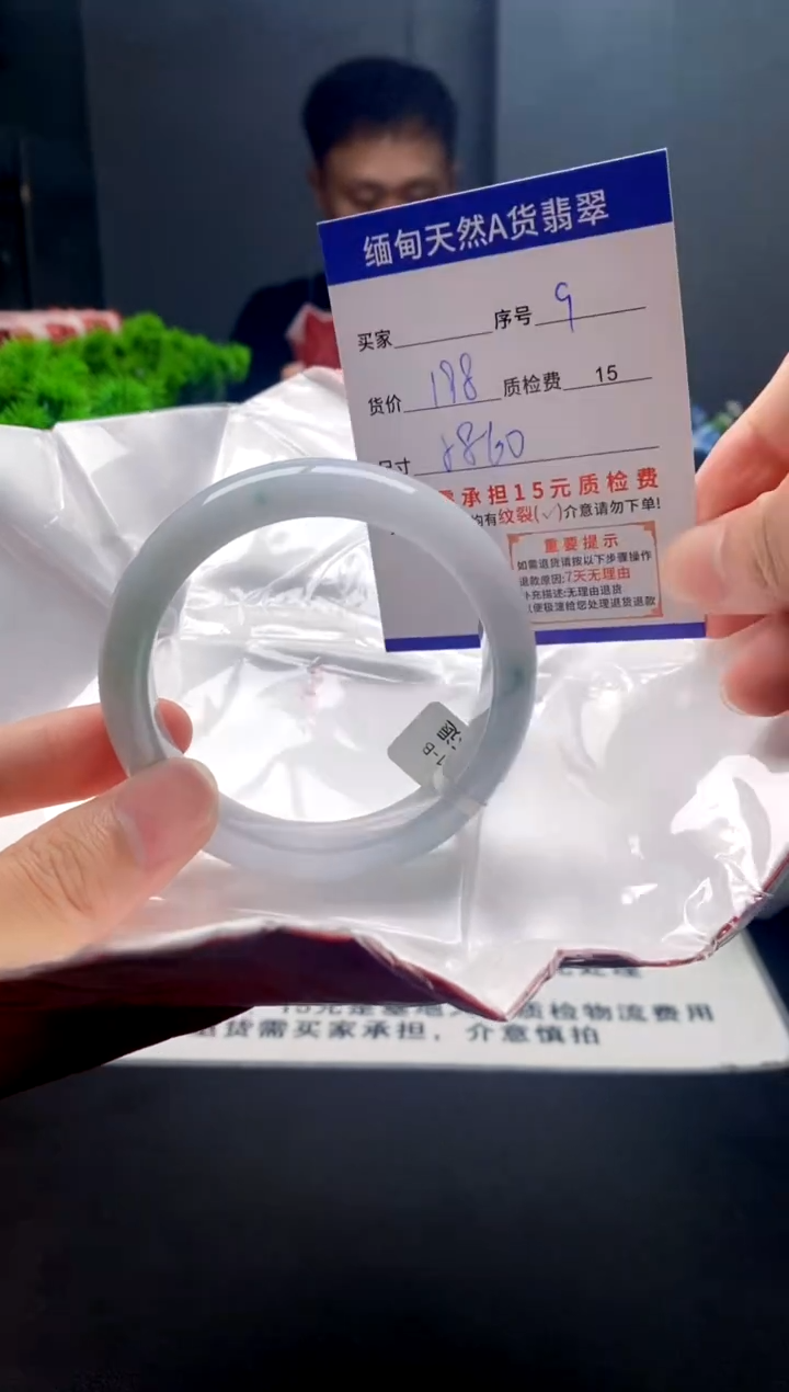 未镶嵌手镯翡翠9缅甸天然A货翡翠需包容瑕疵，介意慎拍