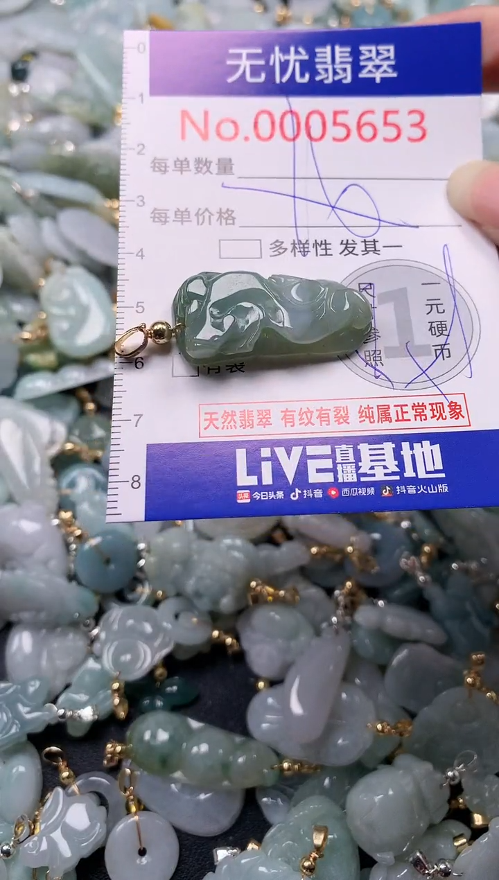 吊坠(不含链)未镶嵌翡翠5653