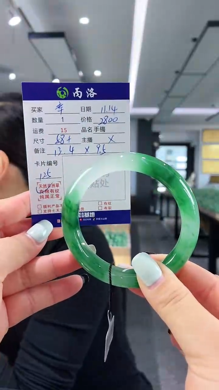 未镶嵌石英质玉手镯幸**乐58