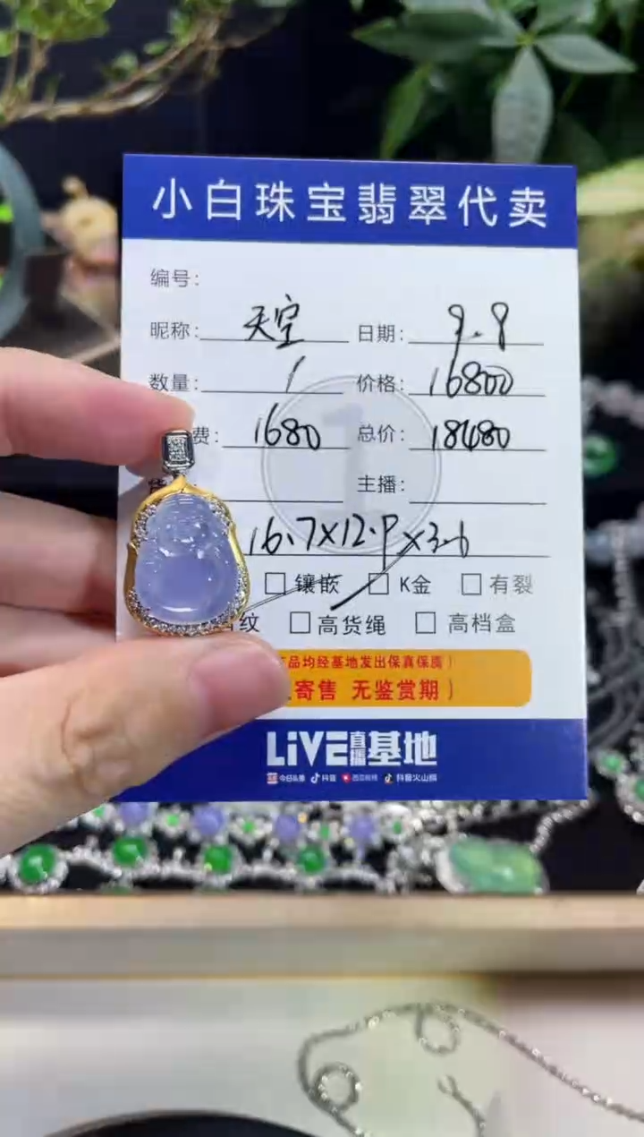吊坠(不含链)18K金镶嵌翡翠天**心吊坠