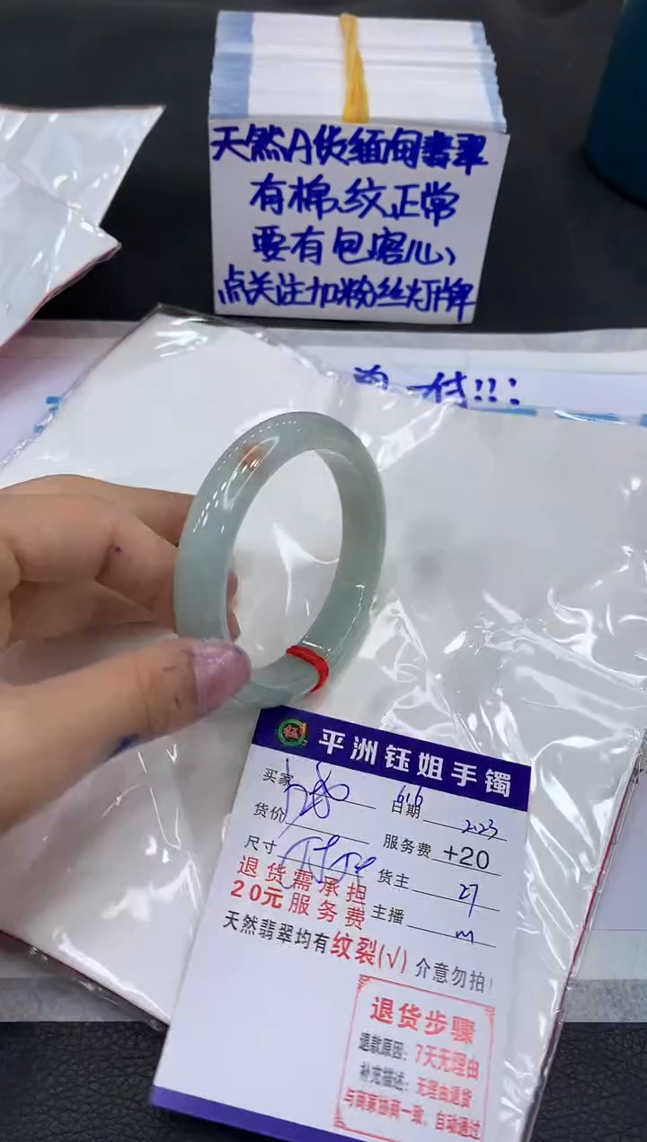 【闪购商品】翡翠手镯未镶嵌1111111111