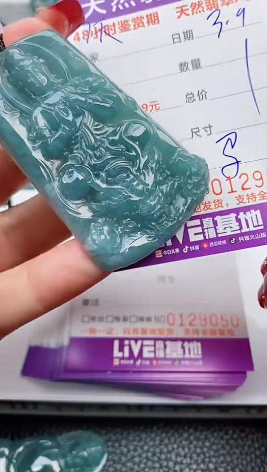 【闪购商品】翡翠颈饰未镶嵌             