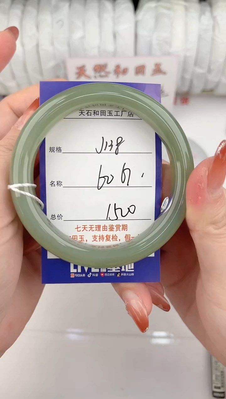 【闪购商品】和田玉手镯未镶嵌138颜色微差无瑕