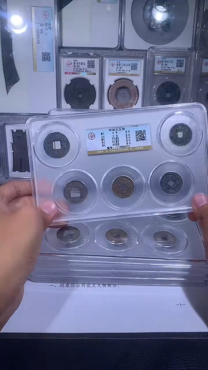 铜琪珍   中华大五帝