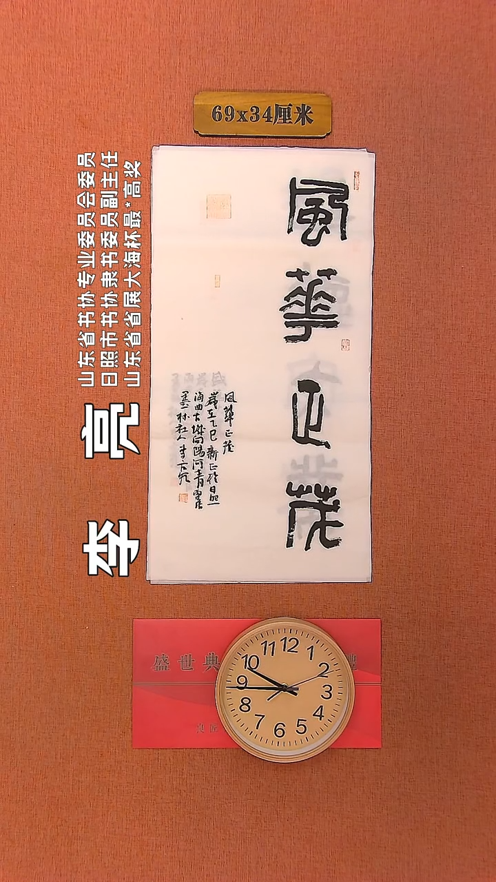 【闪购商品】书法16         李亮书法作品