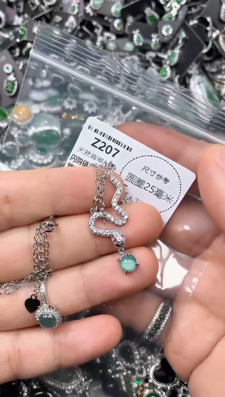 翡翠未镶嵌颈饰Z207项链