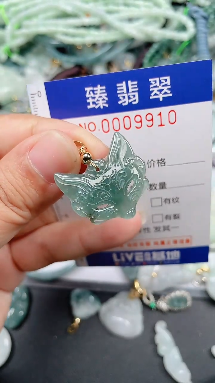 颈饰未镶嵌翡翠.0009910