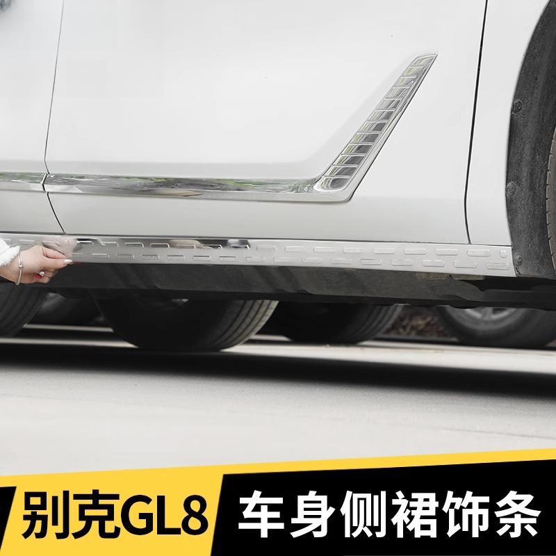 适用别克GL8陆尊PHEV不锈钢车身侧裙亮条插混改装饰条ES用品