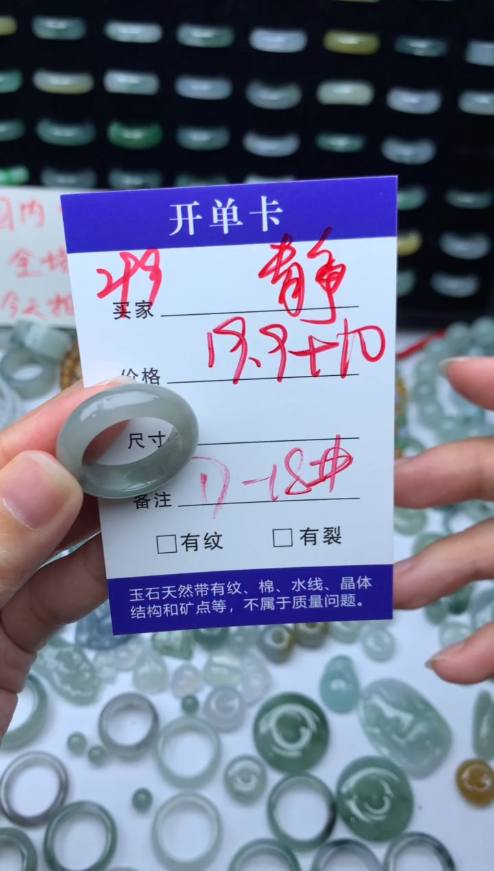 未镶嵌定制翡翠静29.9元毛货精抛拍1发一299/17-18#