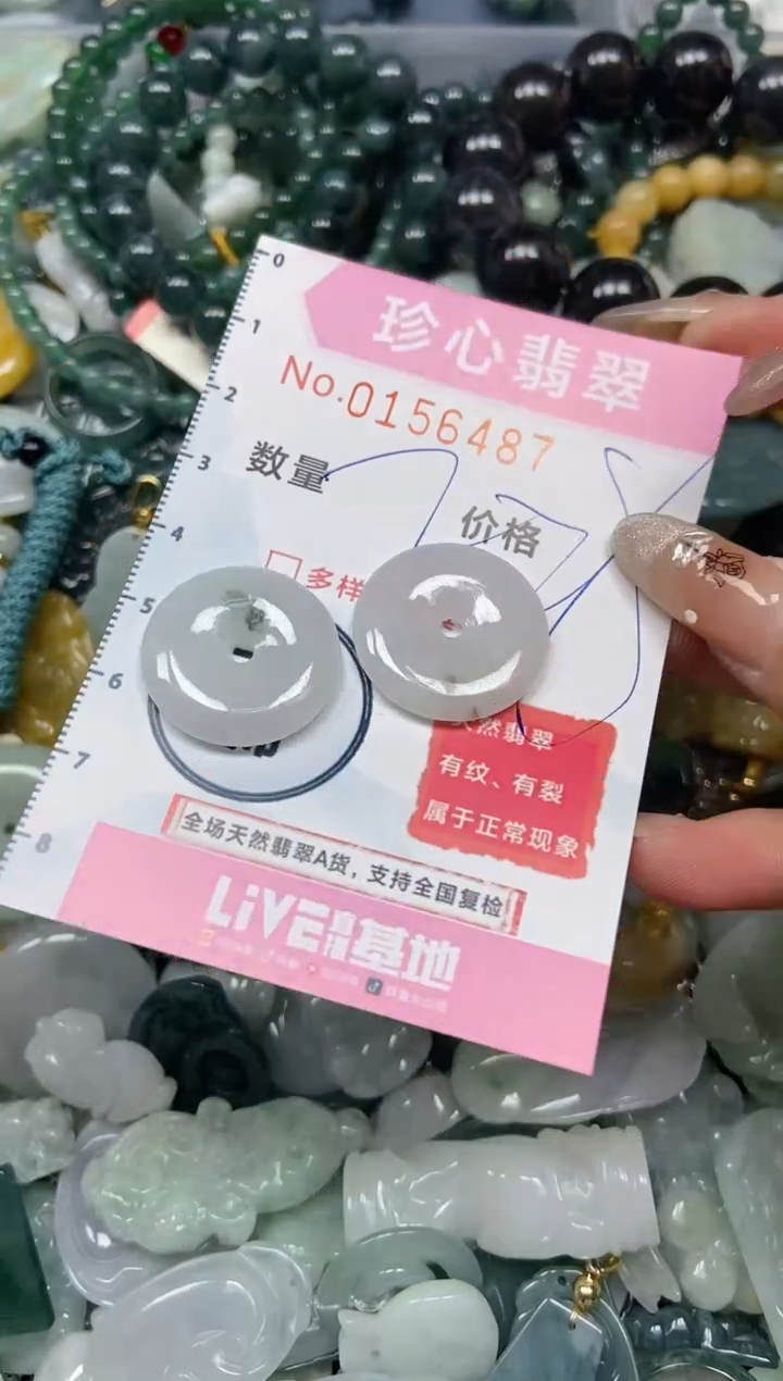 【闪购商品】翡翠颈饰未镶嵌闪购0156487